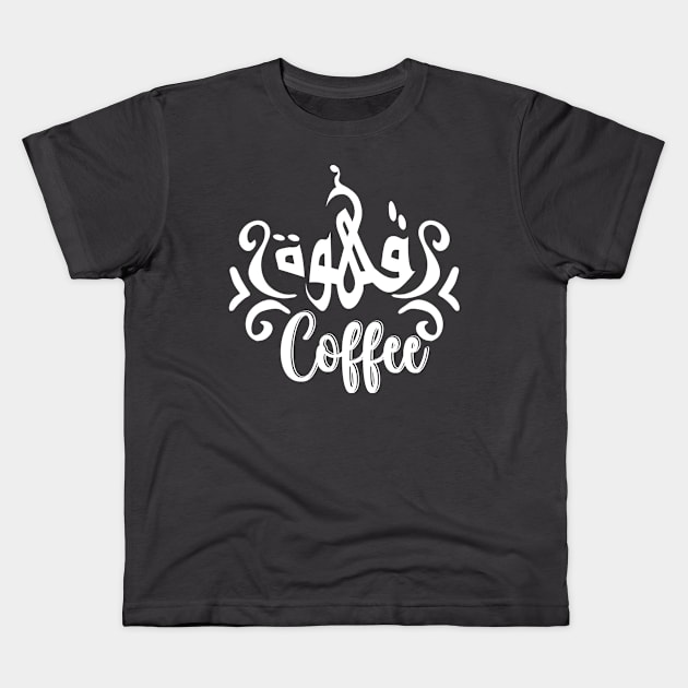 Coffee lover Kids T-Shirt by siano